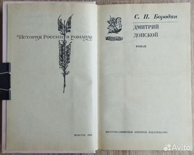С. П. Бородин 