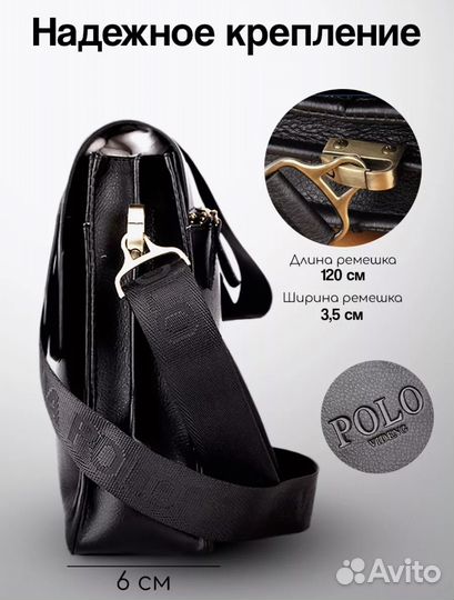 Сумка Polo