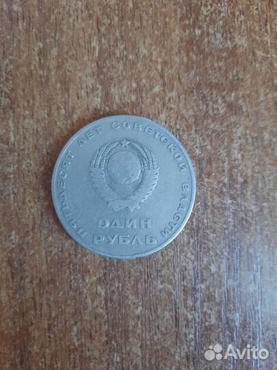 Юбилейные монеты СССР