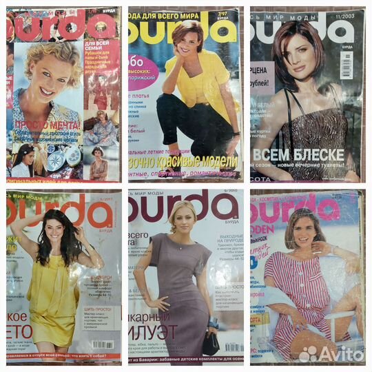 Журнал burda старые с выкройками