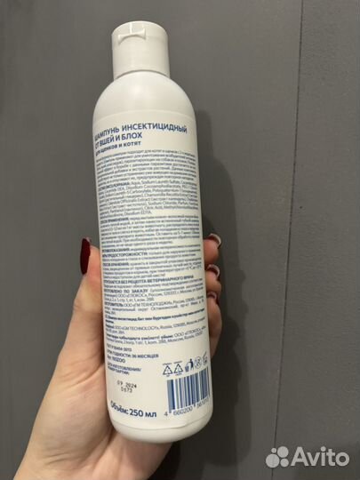 Шампунь для котят и щенков от блох