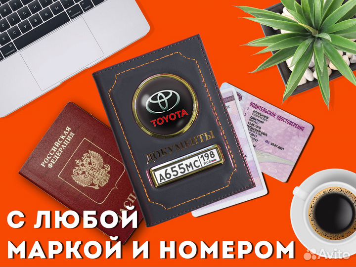 Корочка 2в1 для авто документов с фотографией