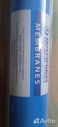 Модуль обратноосмической мембраны барьер