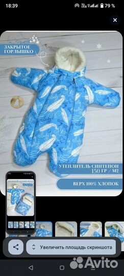 Конверт на выписку зимний