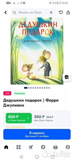 Детская книга