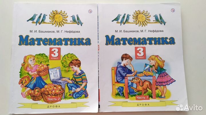 Учебники, математика, 3 класс, 2021 год