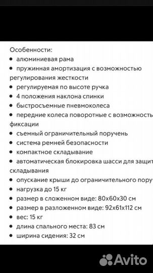 Коляска legacy