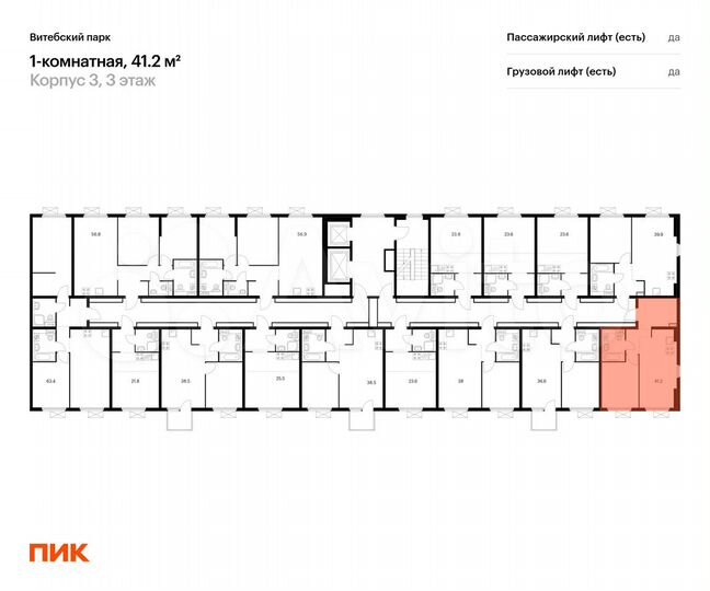 1-к. квартира, 41,2 м², 3/11 эт.