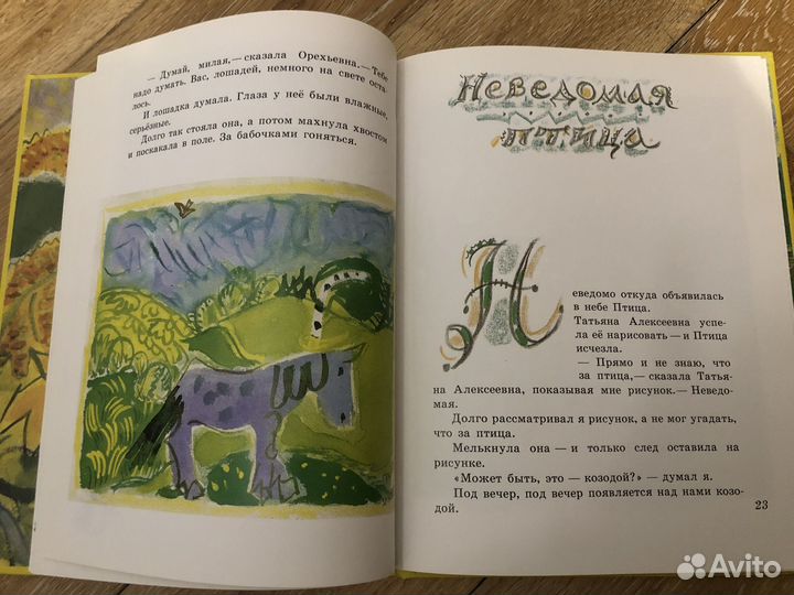 Бабочки, Т.Маврина, Ю.Коваль