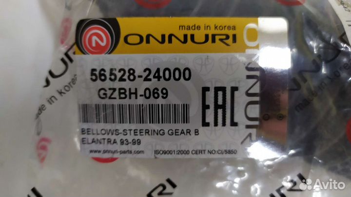 Пыльник рулевой рейки Accent