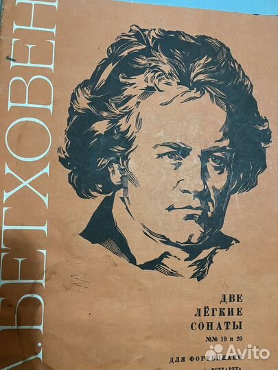 Ноты для фортепиано