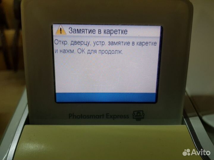 Мфу HP PhotoSmart C5283