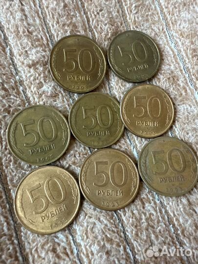 Монета 50 рублей 1993 года