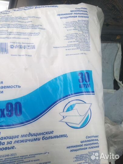 Пеленки одноразовые 60х90 30 штук