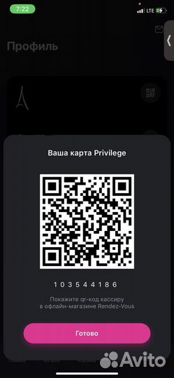 Карта Рандеву