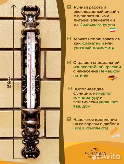 Термометр кованый для улицы и дома градусник уличн