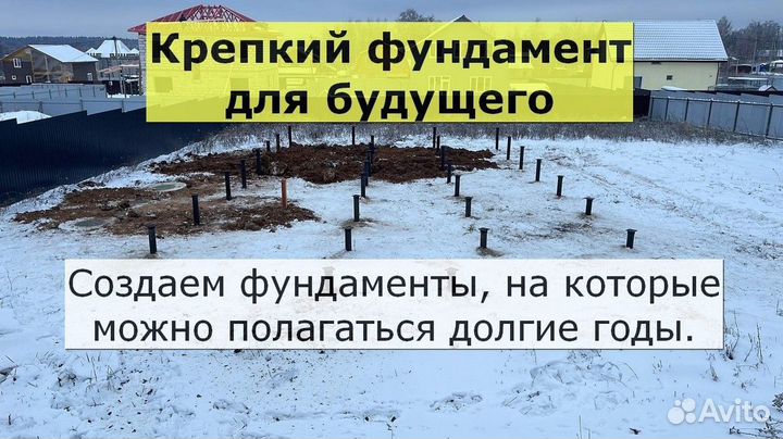 Винтовые сваи