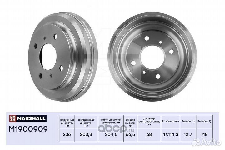Барабан тормозной Nissan Almera