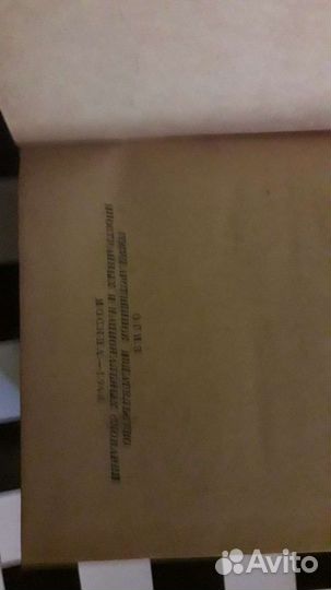 Русско испанский словарь