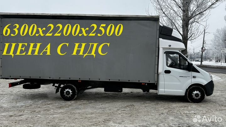 ГАЗ ГАЗель Next тентованный, 2021