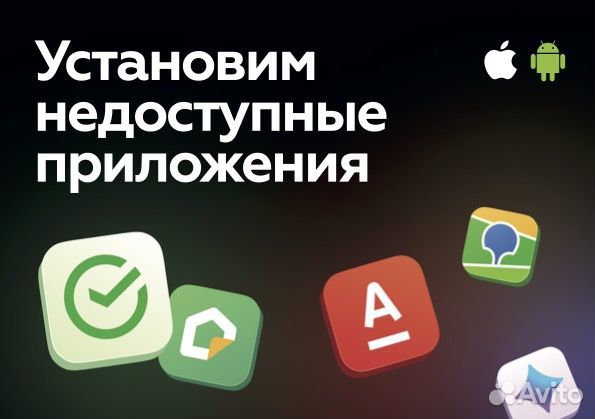 Установка Сбербанк Тинкофф втб Альфа 2гис