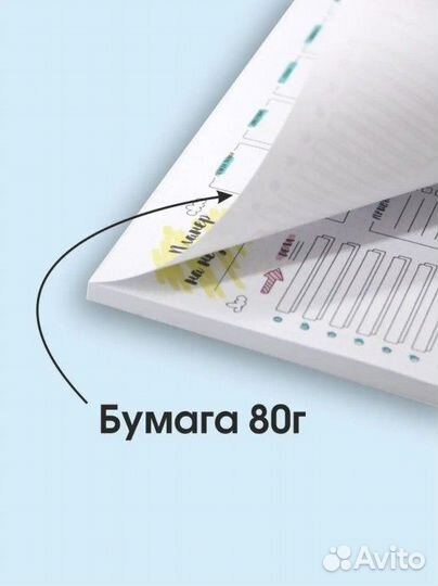 Ежедневник