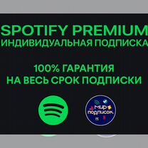 Подписка Spotify Premium индивидуальная