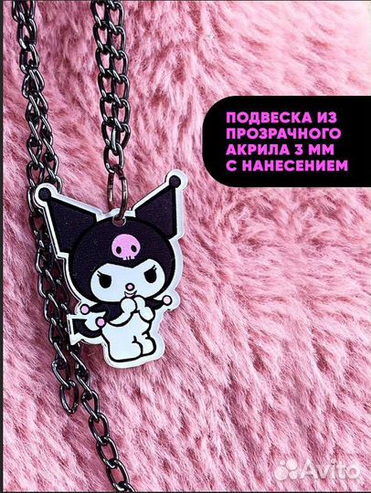 Кулон с подвеской