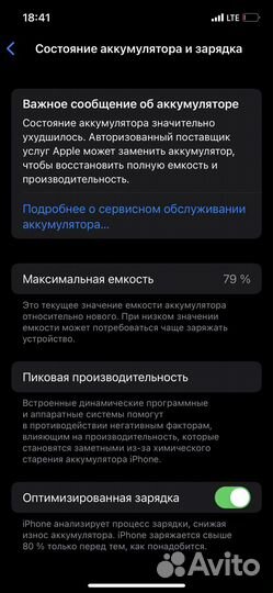 iPhone 12, 128 ГБ