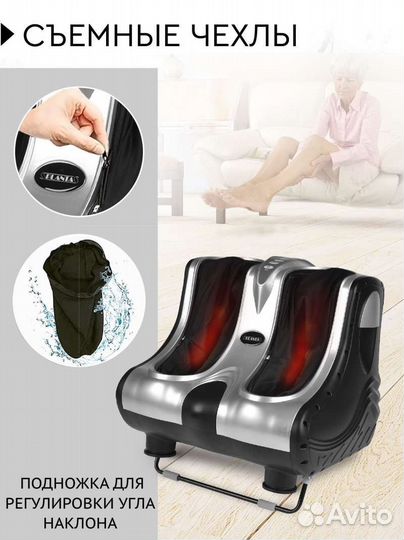 Массажер для ног новый