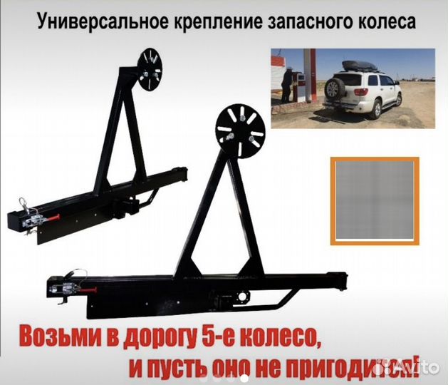 Кронштейн калитка запасного колеса kz.01 фаркоп