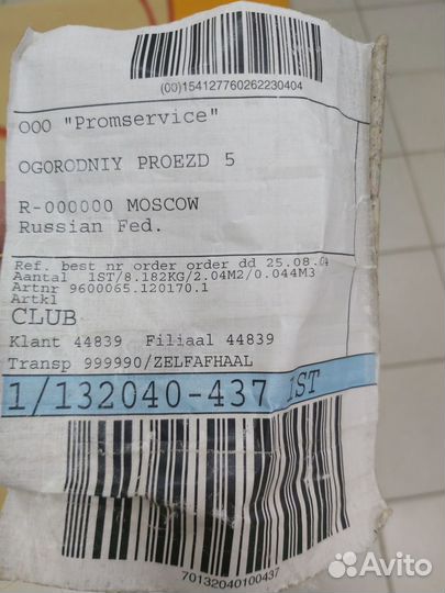 Продам ковер