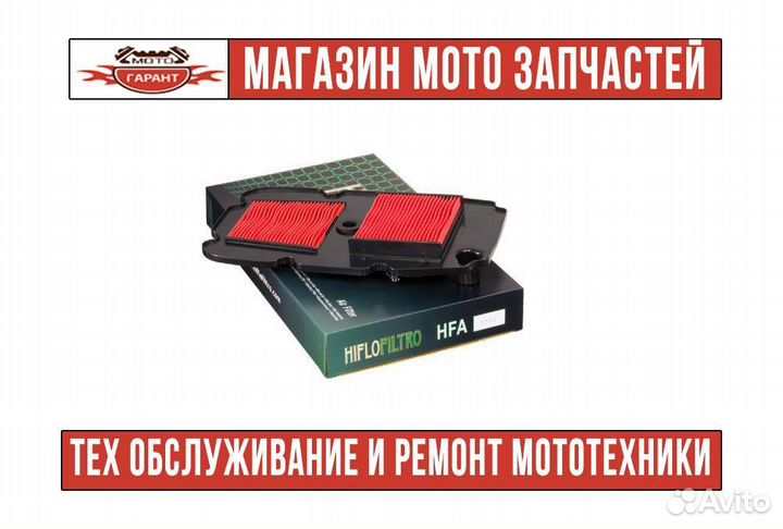 Фильтр воздушный для мотоцикла honda XL 700V