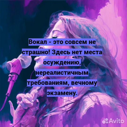 Бережные уроки вокала для девушек