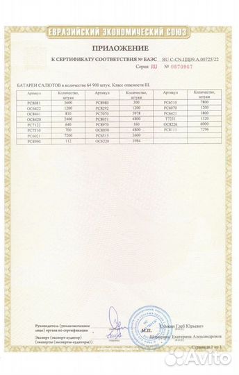 Салют 36залпов/0.8калибр Доставка бесплатно