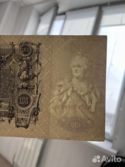 100 рублей 1910 года