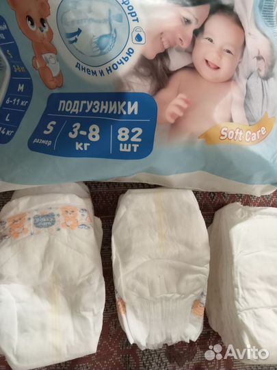 Подгузники детские s