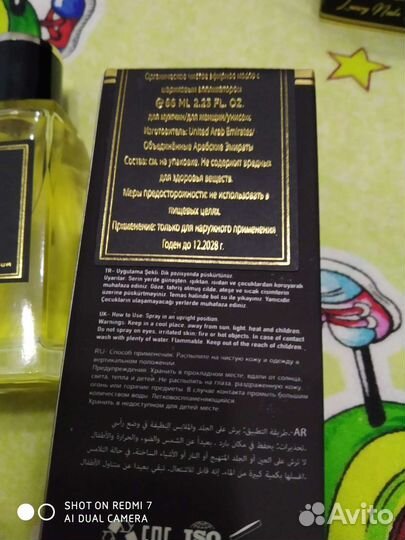 Новое поступление. 66 мл. Качество