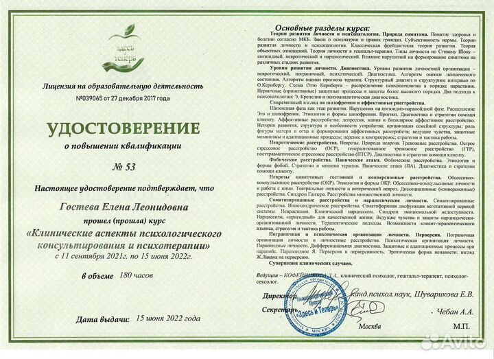 Психолог-психоаналитик