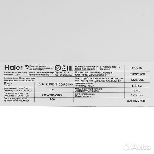 Кондиционер настенный (сплит-система) Haier HSU-12