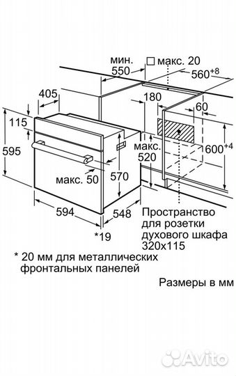 Духовой шкаф Bosch новый