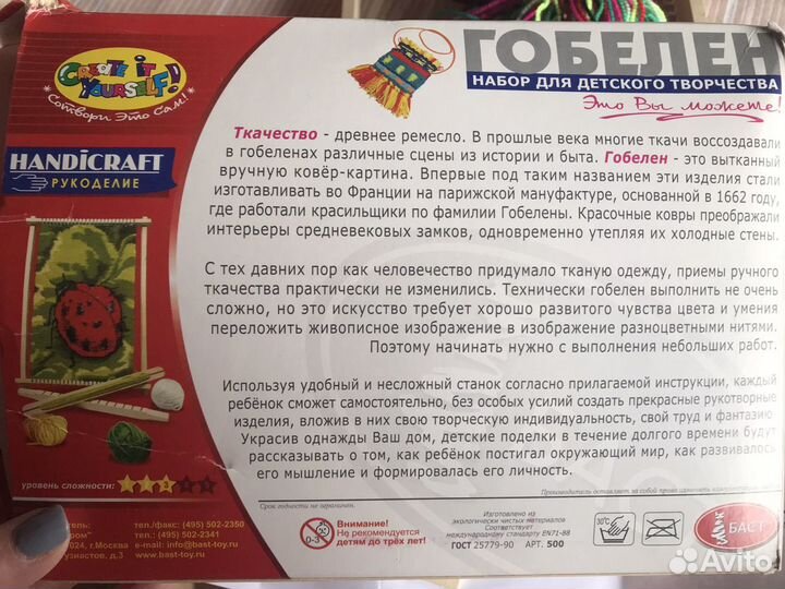 Наборы для рукоделия два вида