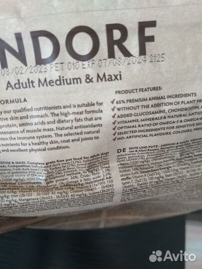 Корм для собак grandorf