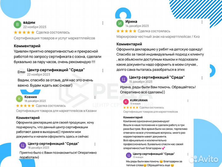 Сертификация товаров для маркетплейсов