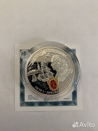 Серебряные монеты 3 рубля