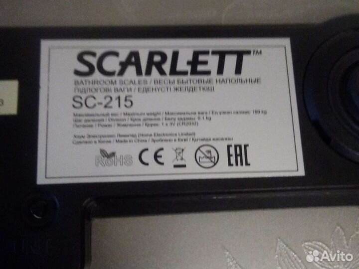 Весы напольные электронные Скарлет до 180 кг