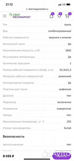 Электрический гриль Tefal