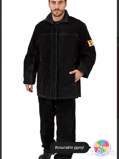 Костюм сварщика