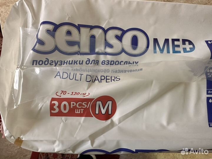 Паперсы для взрослых