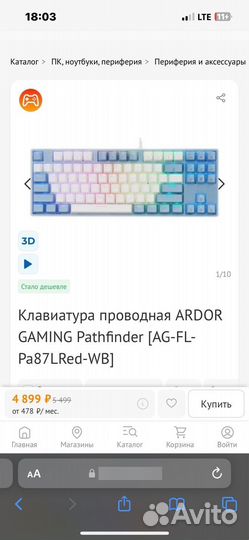 Ardor gaming pathfinder